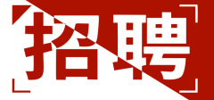 <b>西安市新城区乐幻云网络工作室-人才招聘</b>